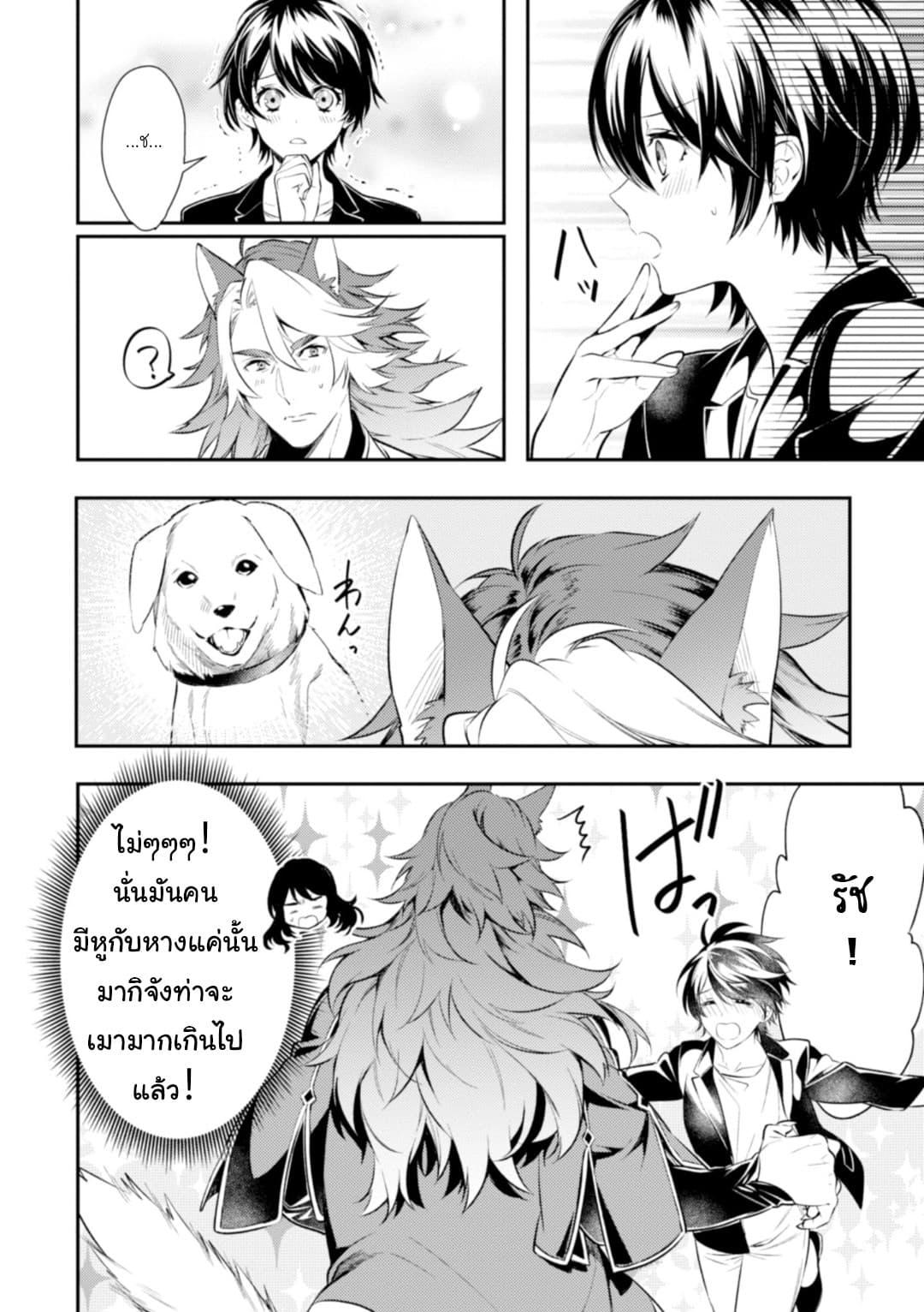 Seijo Futari no Isekai Burari Tabi page 23