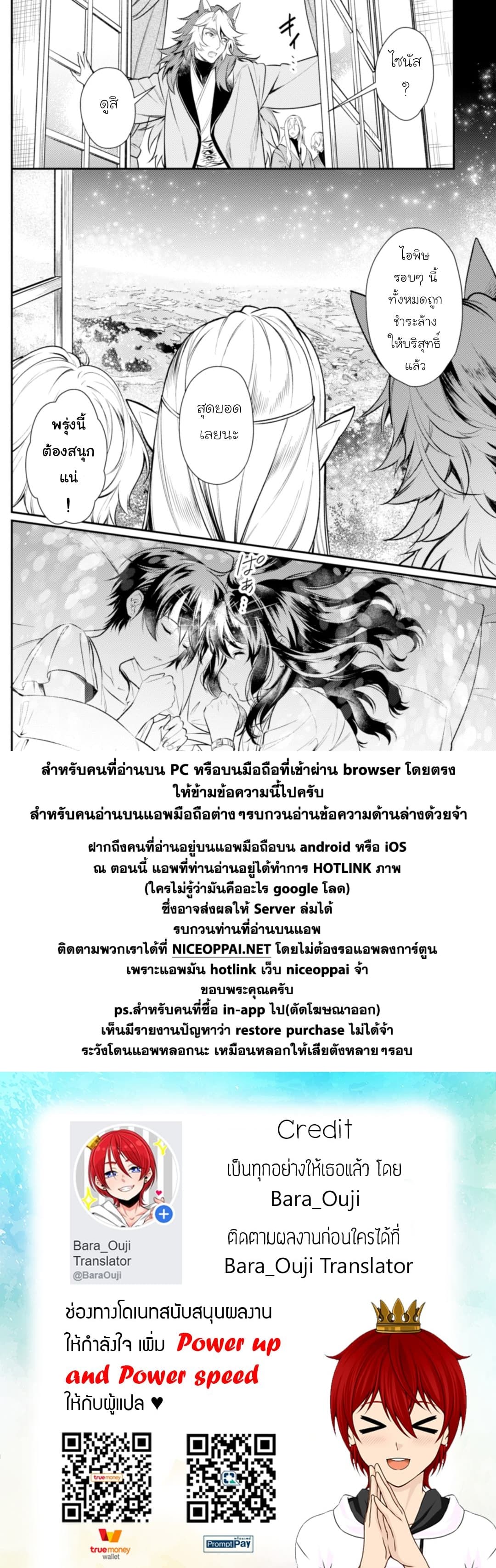 Seijo Futari no Isekai Burari Tabi page 33