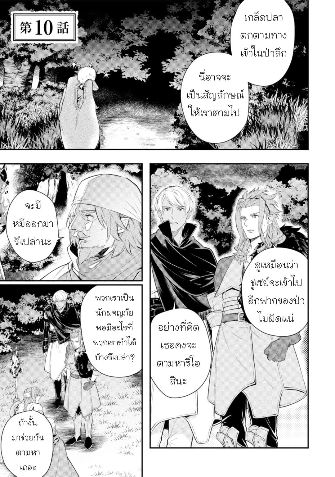 Seijo Futari no Isekai Burari Tabi page 1