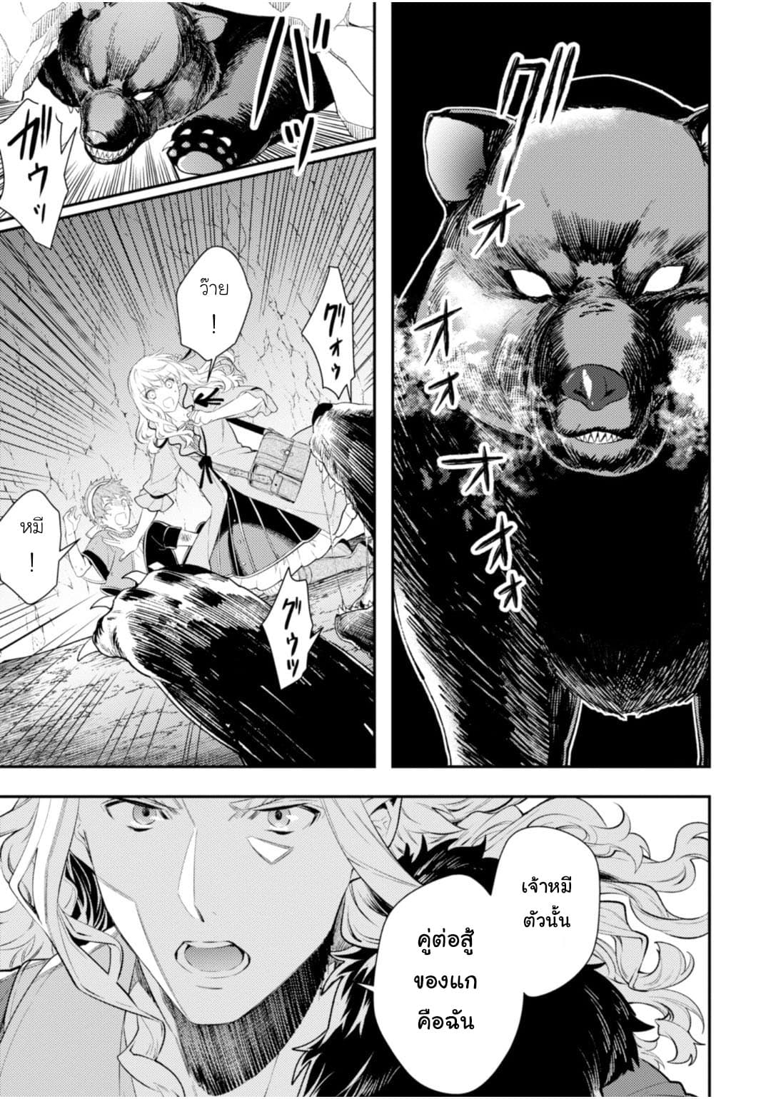 Seijo Futari no Isekai Burari Tabi page 13