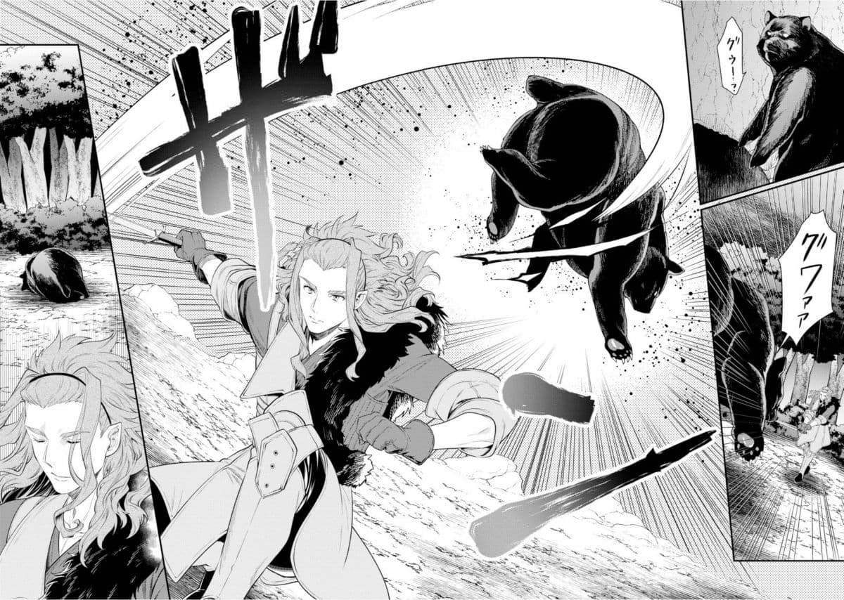 Seijo Futari no Isekai Burari Tabi page 14