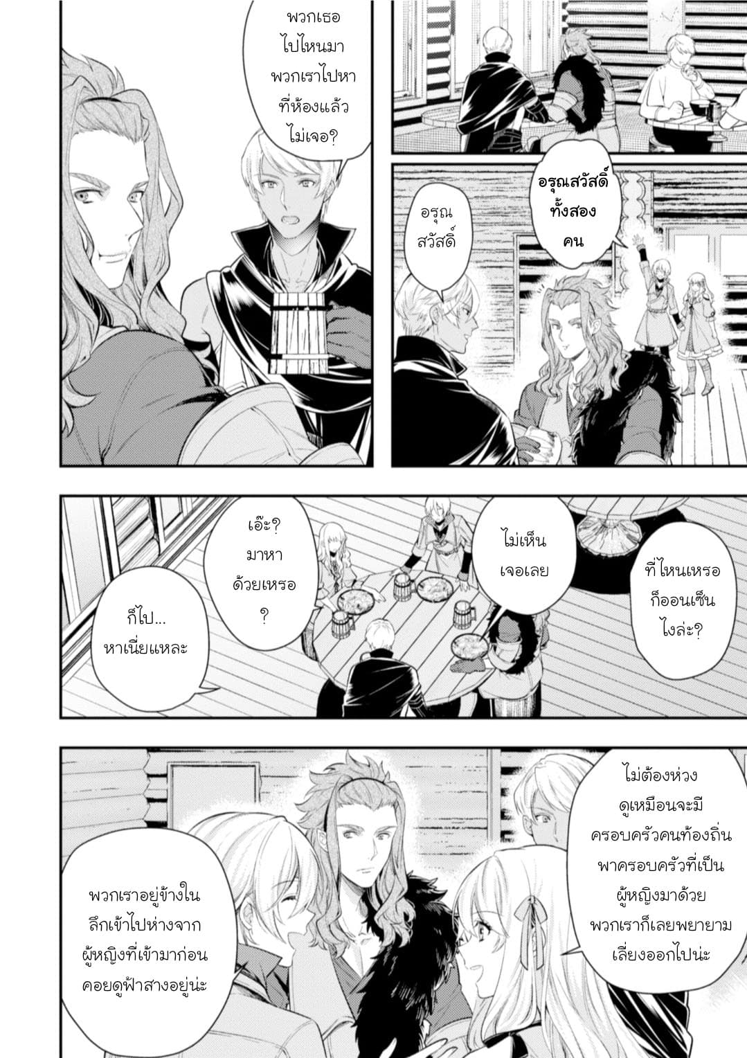 Seijo Futari no Isekai Burari Tabi page 10