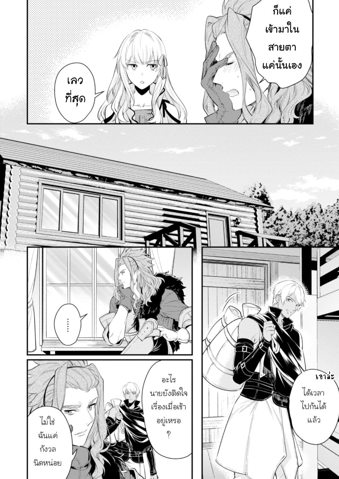 Seijo Futari no Isekai Burari Tabi page 12