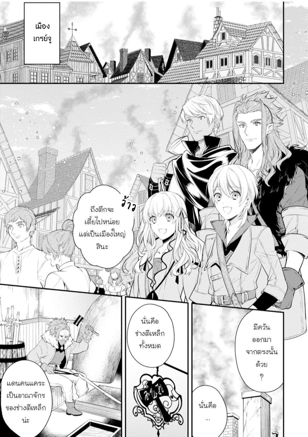 Seijo Futari no Isekai Burari Tabi page 15