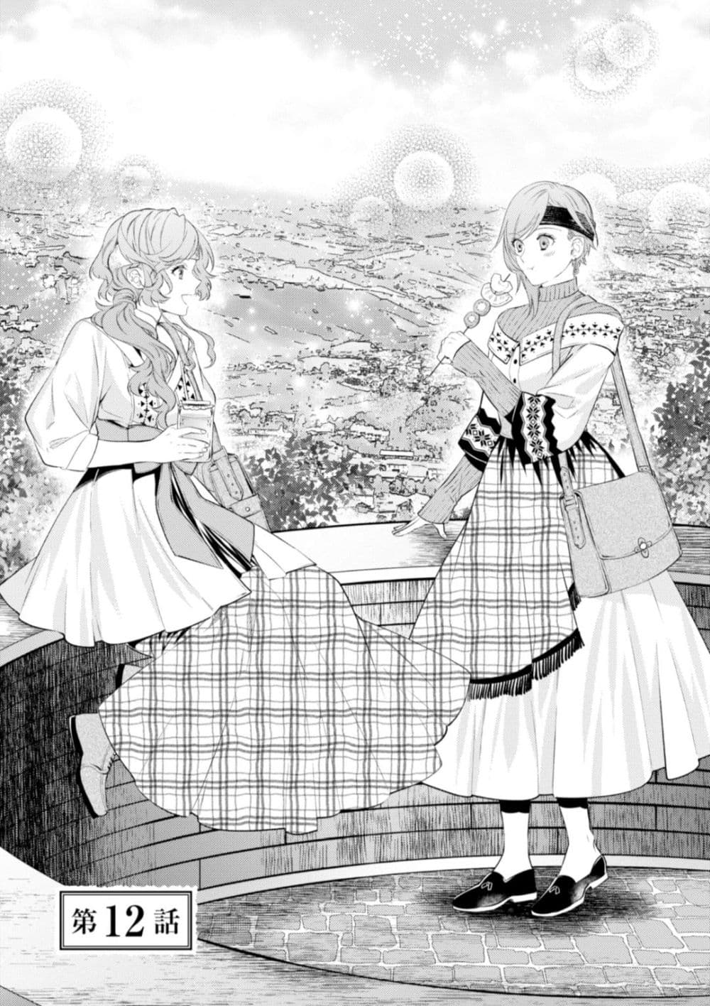 Seijo Futari no Isekai Burari Tabi page 1