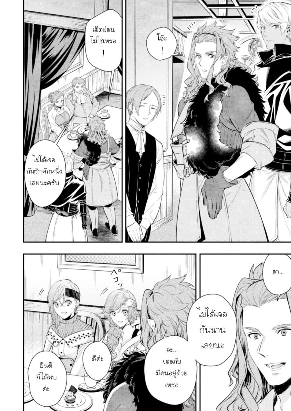 Seijo Futari no Isekai Burari Tabi page 7