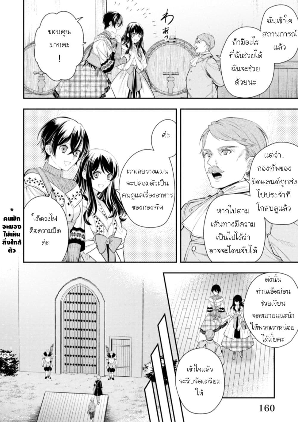 Seijo Futari no Isekai Burari Tabi page 17