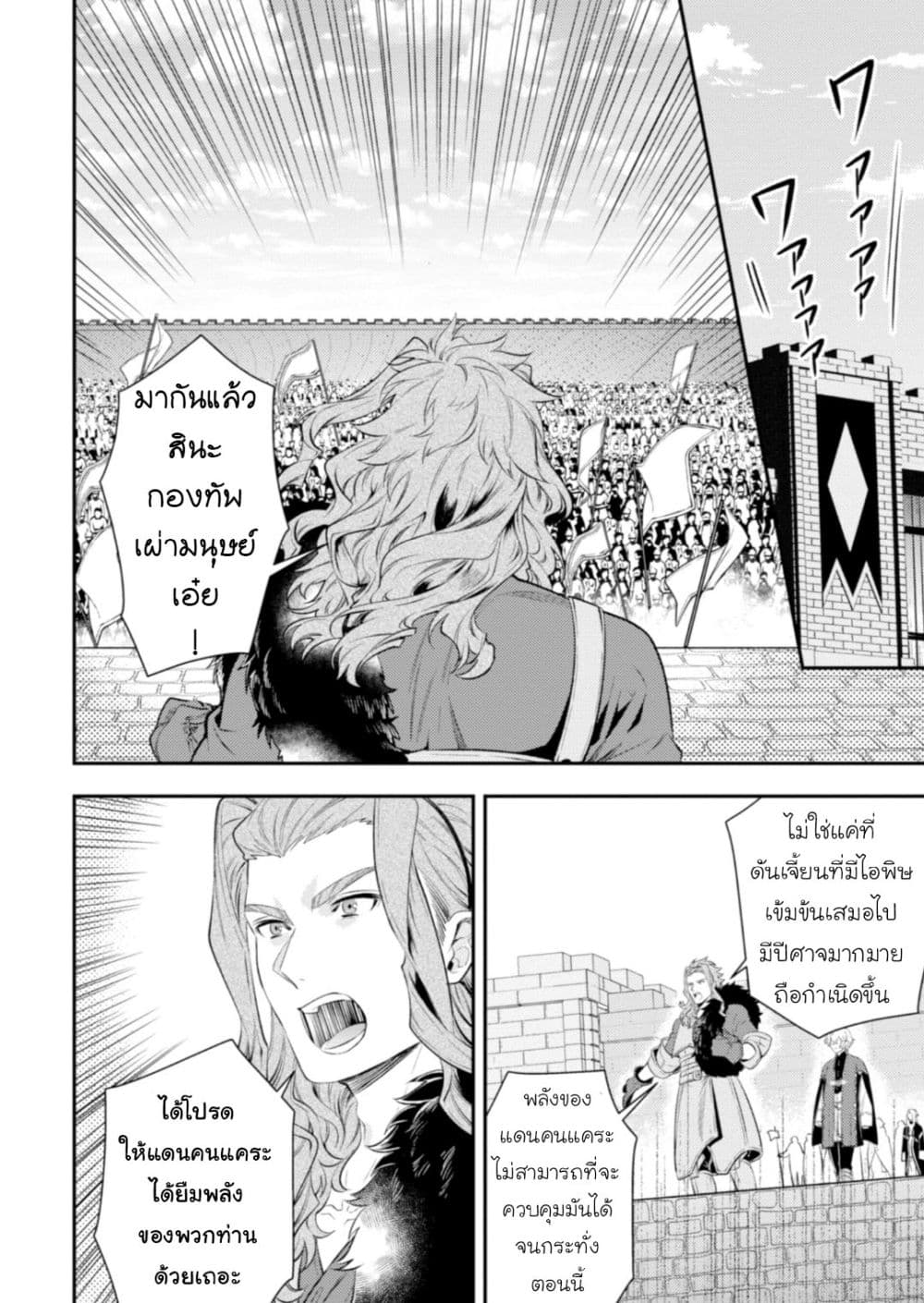 Seijo Futari no Isekai Burari Tabi page 19