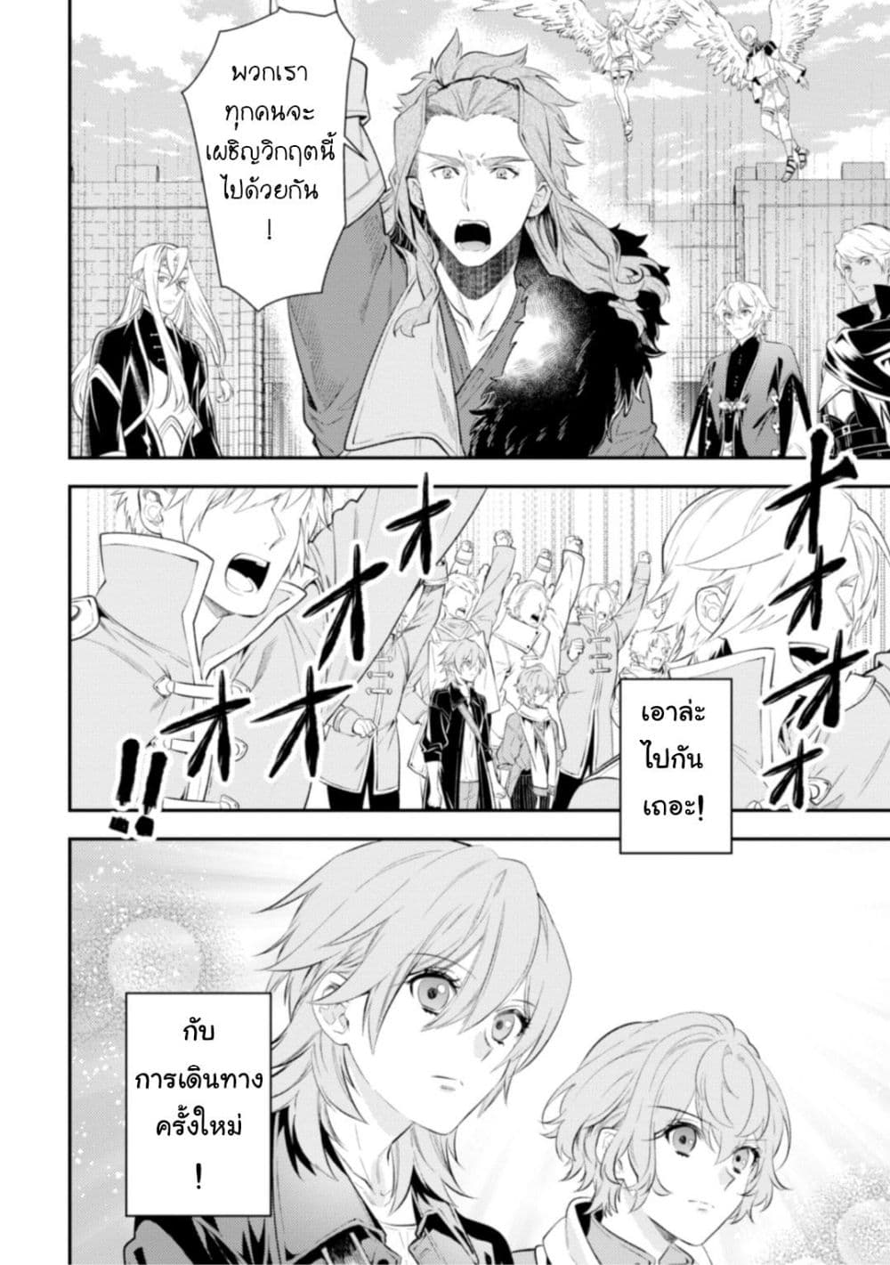 Seijo Futari no Isekai Burari Tabi page 21