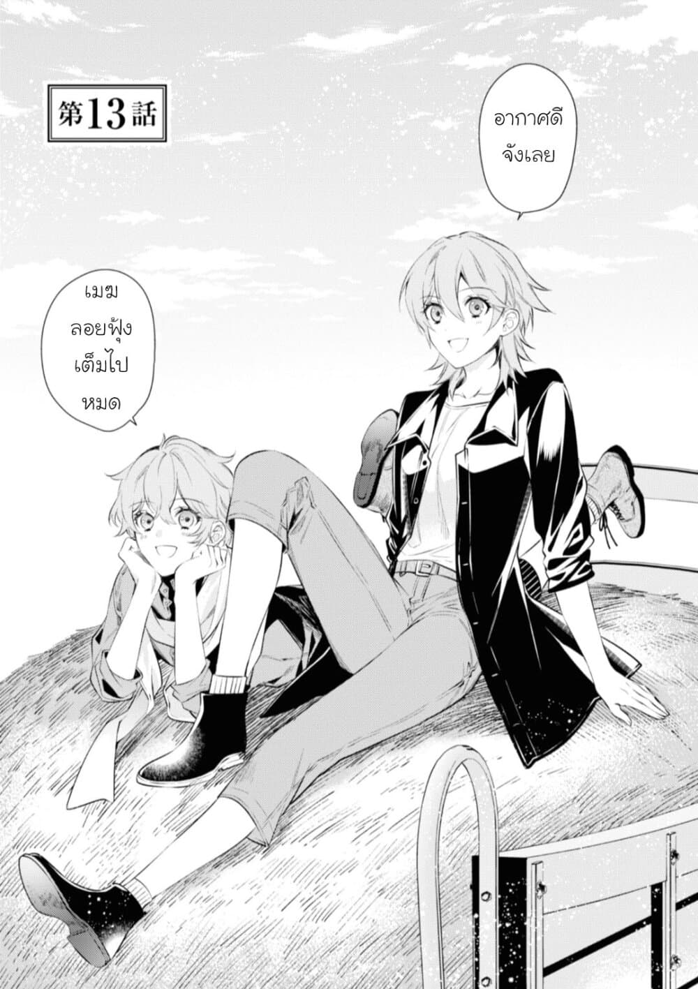 Seijo Futari no Isekai Burari Tabi page 2
