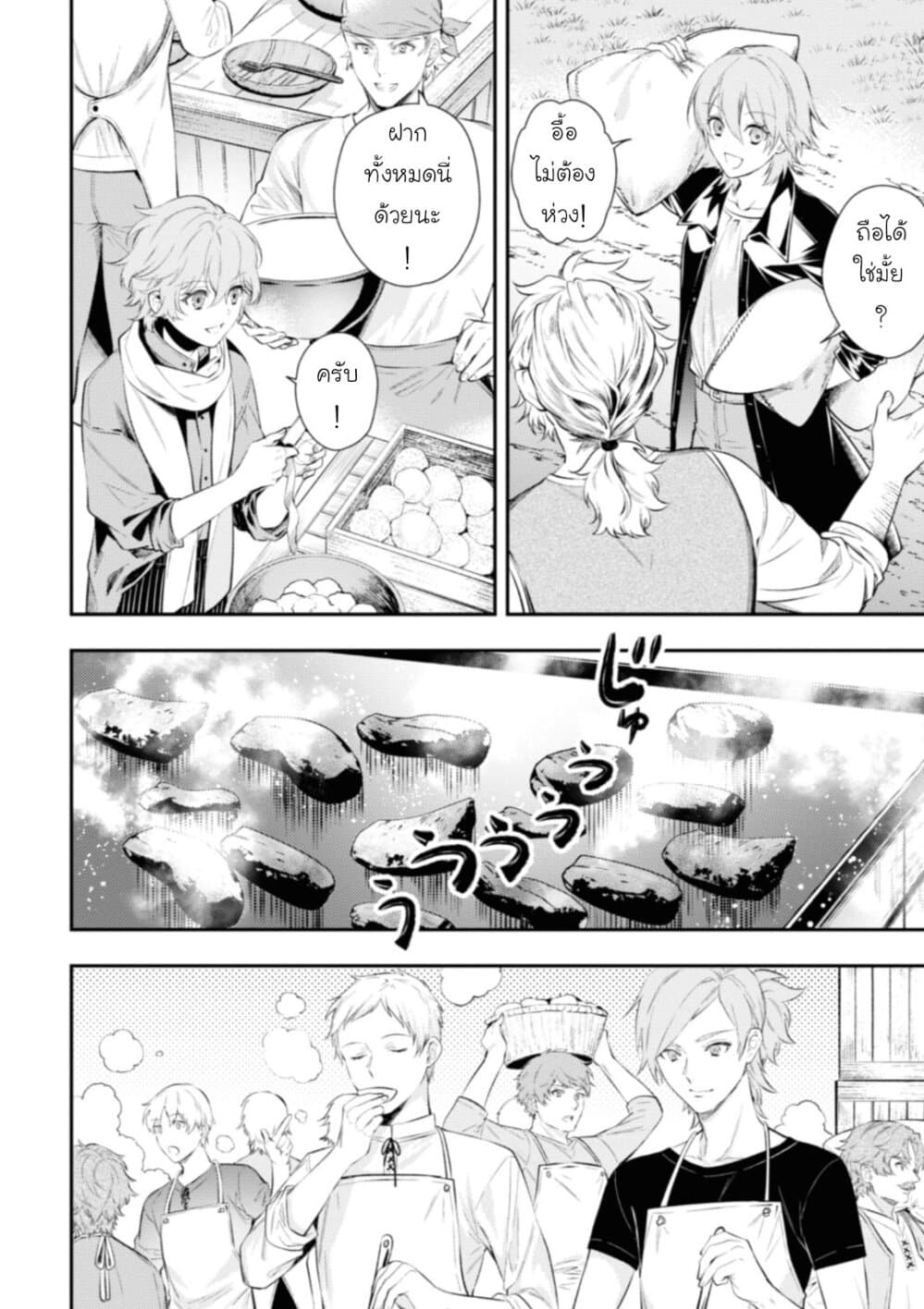 Seijo Futari no Isekai Burari Tabi page 5