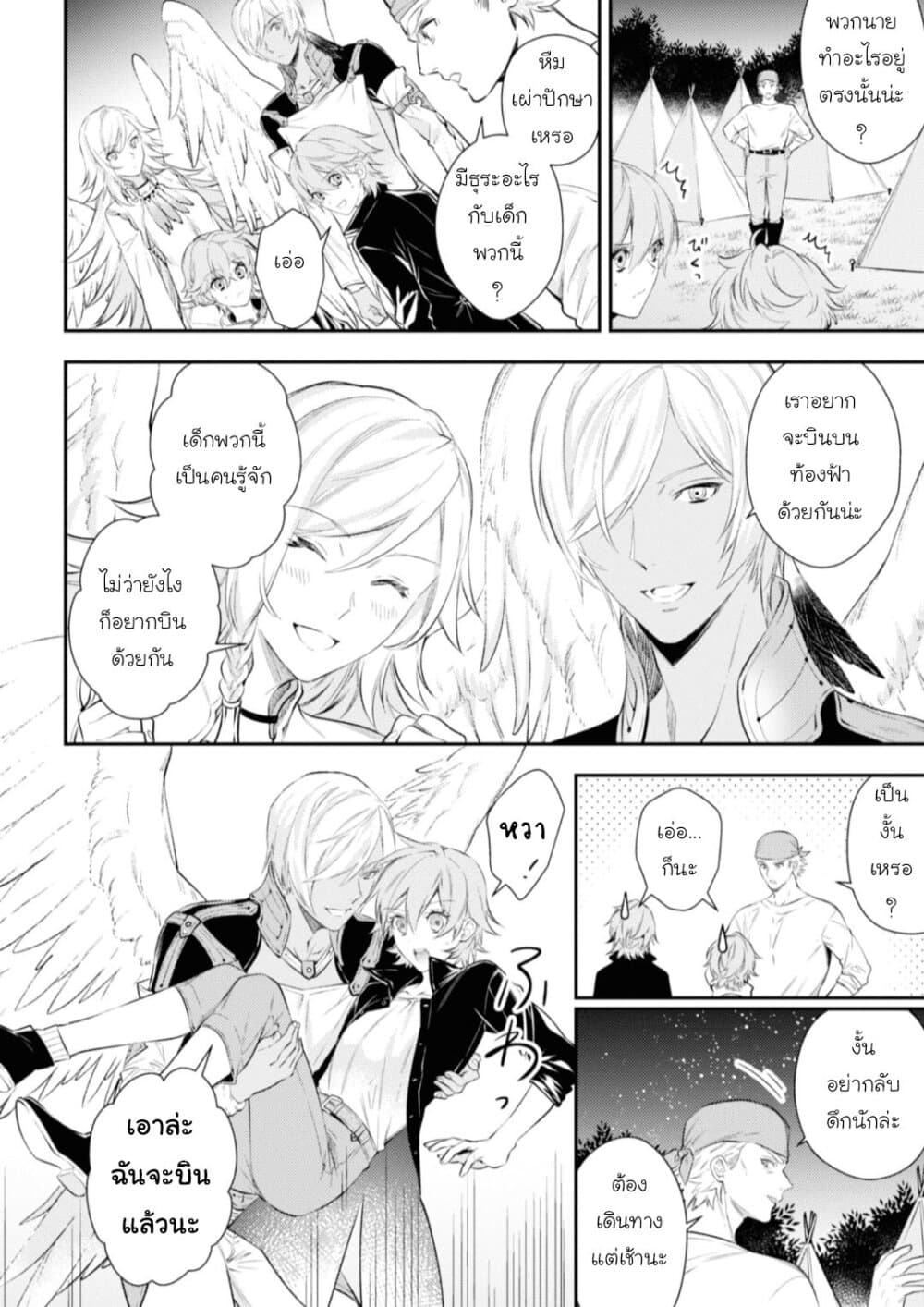 Seijo Futari no Isekai Burari Tabi page 13
