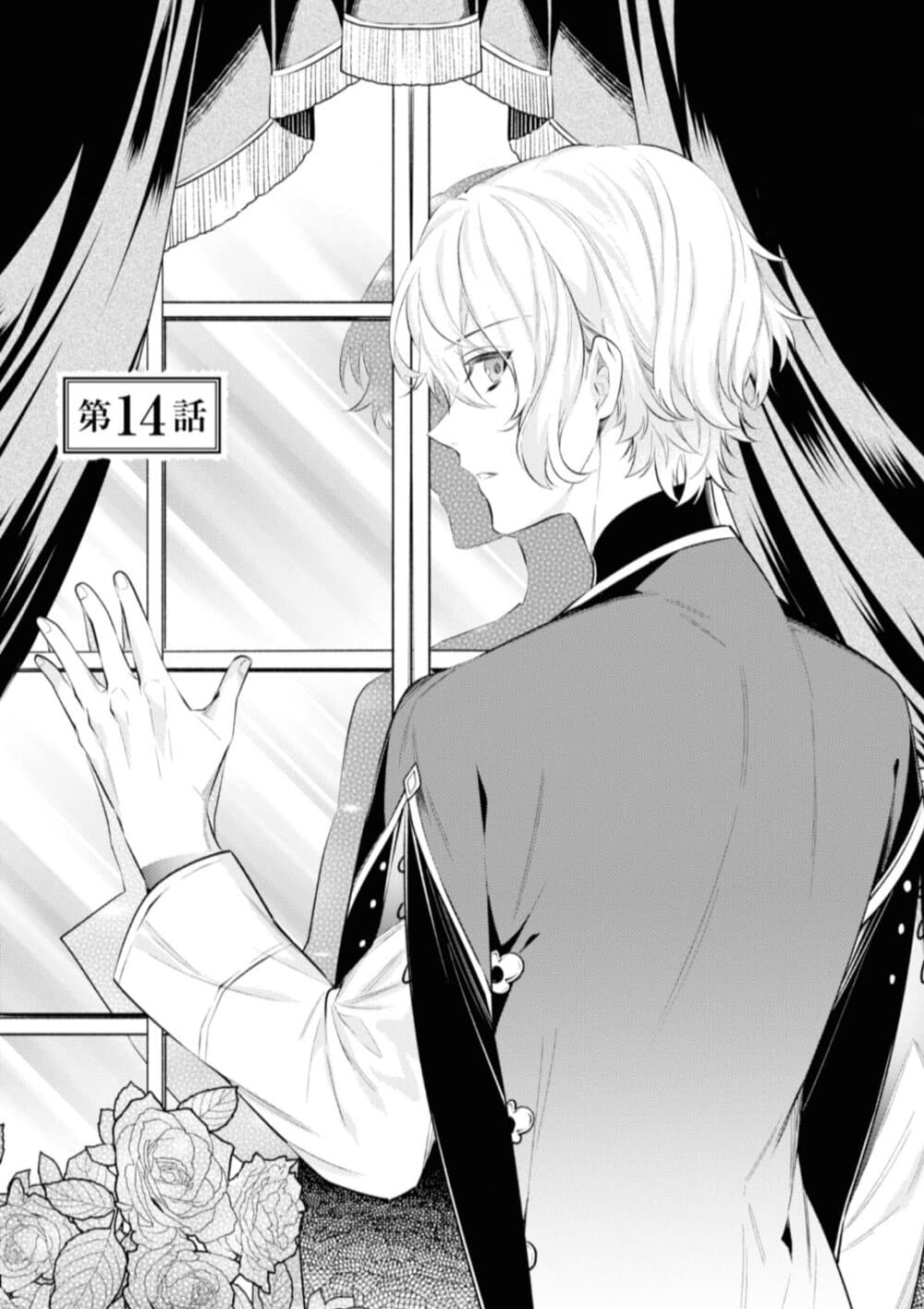 Seijo Futari no Isekai Burari Tabi page 1
