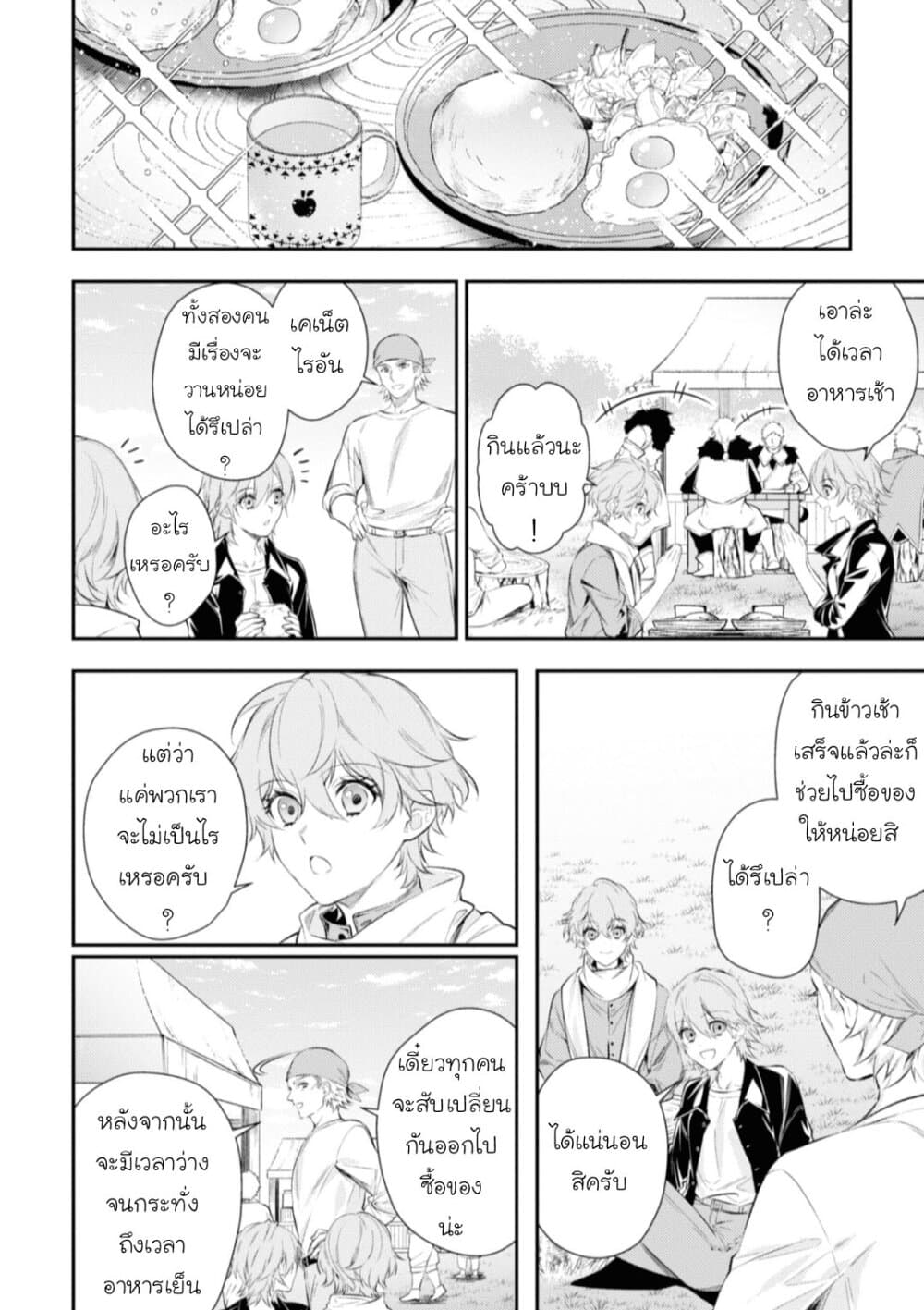 Seijo Futari no Isekai Burari Tabi page 2