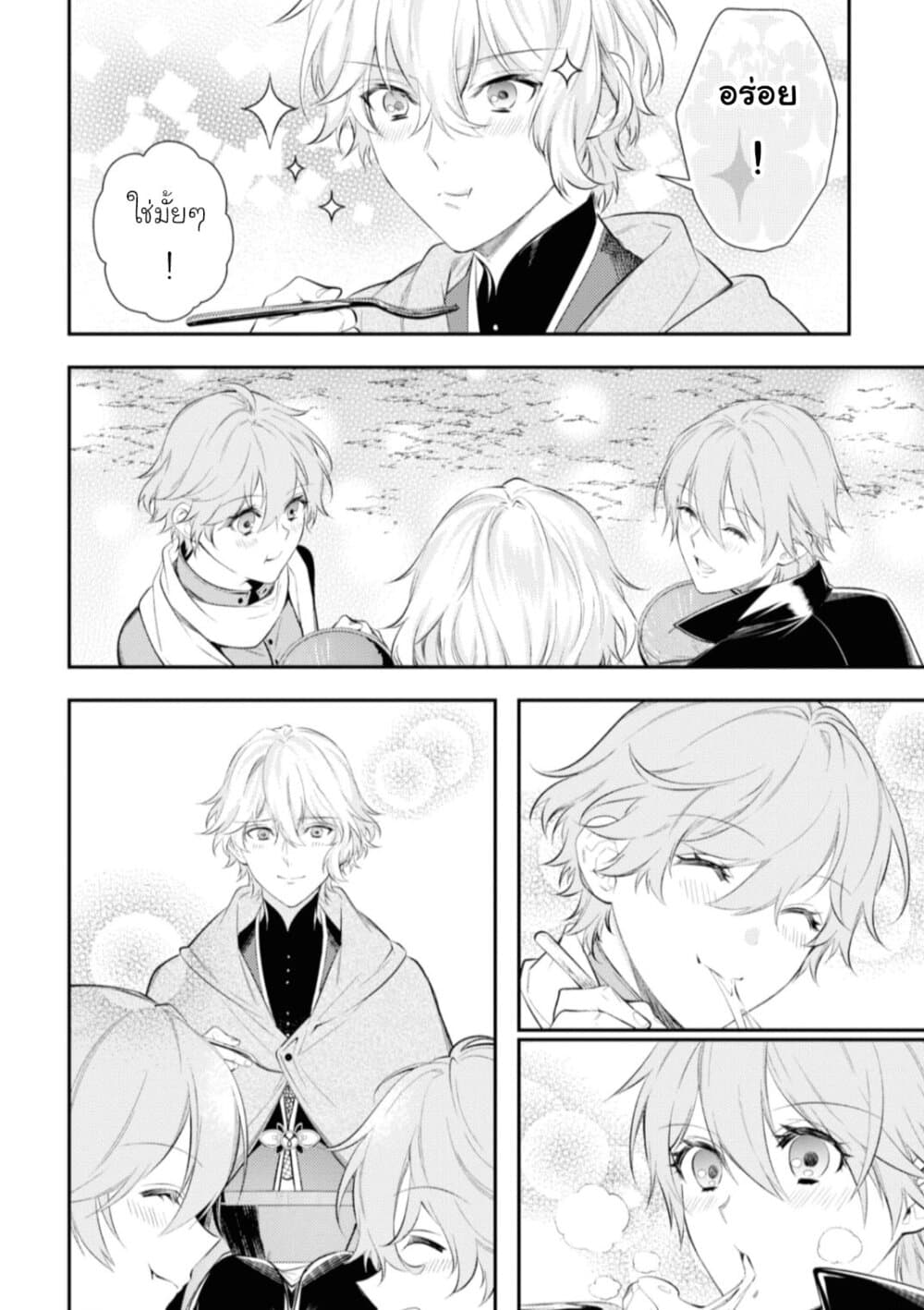 Seijo Futari no Isekai Burari Tabi page 12
