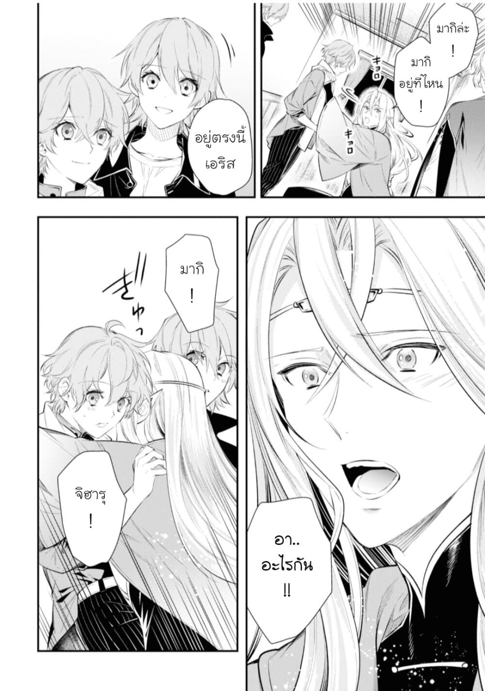 Seijo Futari no Isekai Burari Tabi page 18