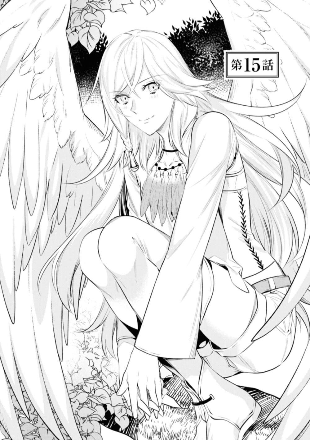 Seijo Futari no Isekai Burari Tabi page 1