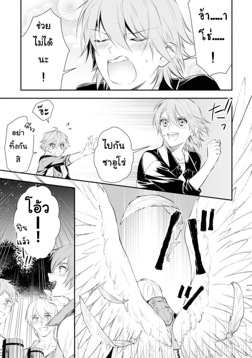 Seijo Futari no Isekai Burari Tabi page 11