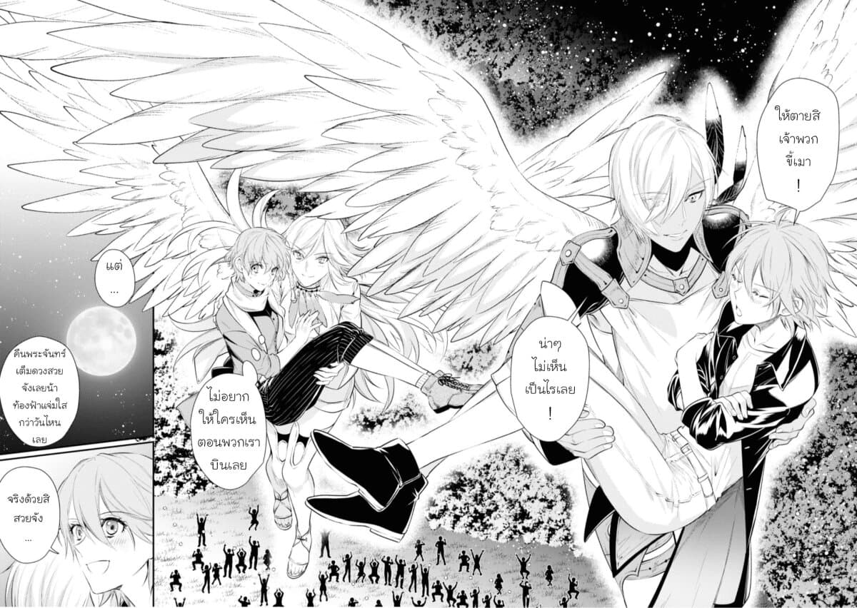Seijo Futari no Isekai Burari Tabi page 12