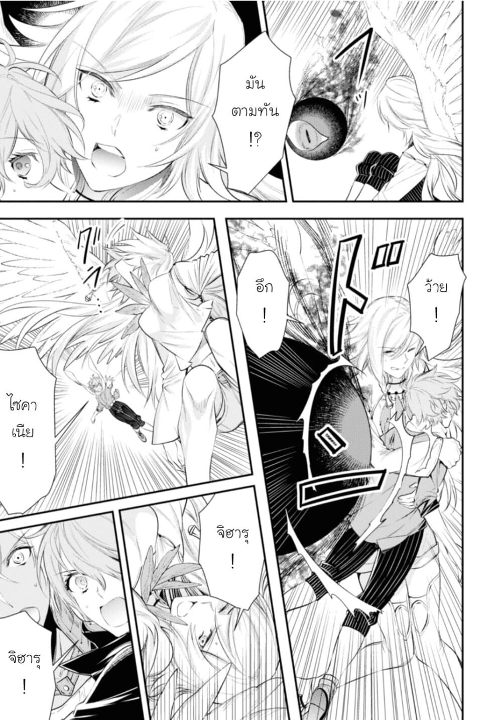 Seijo Futari no Isekai Burari Tabi page 14