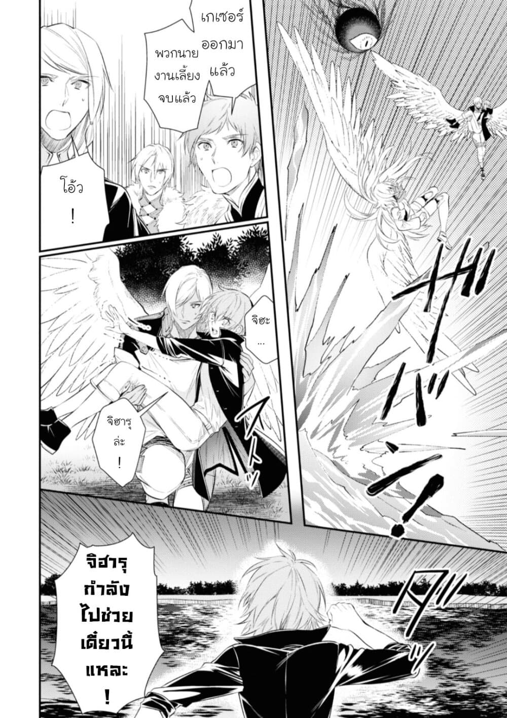 Seijo Futari no Isekai Burari Tabi page 15