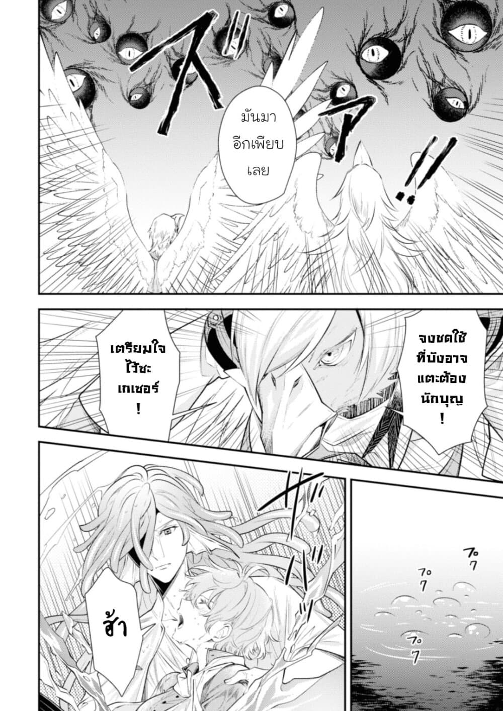 Seijo Futari no Isekai Burari Tabi page 17
