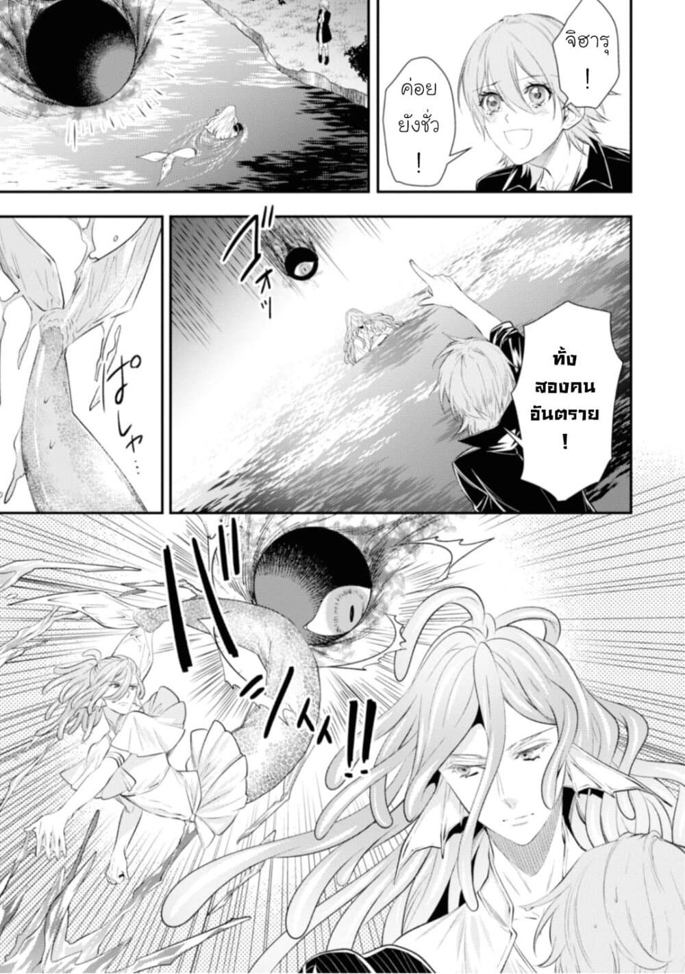 Seijo Futari no Isekai Burari Tabi page 18