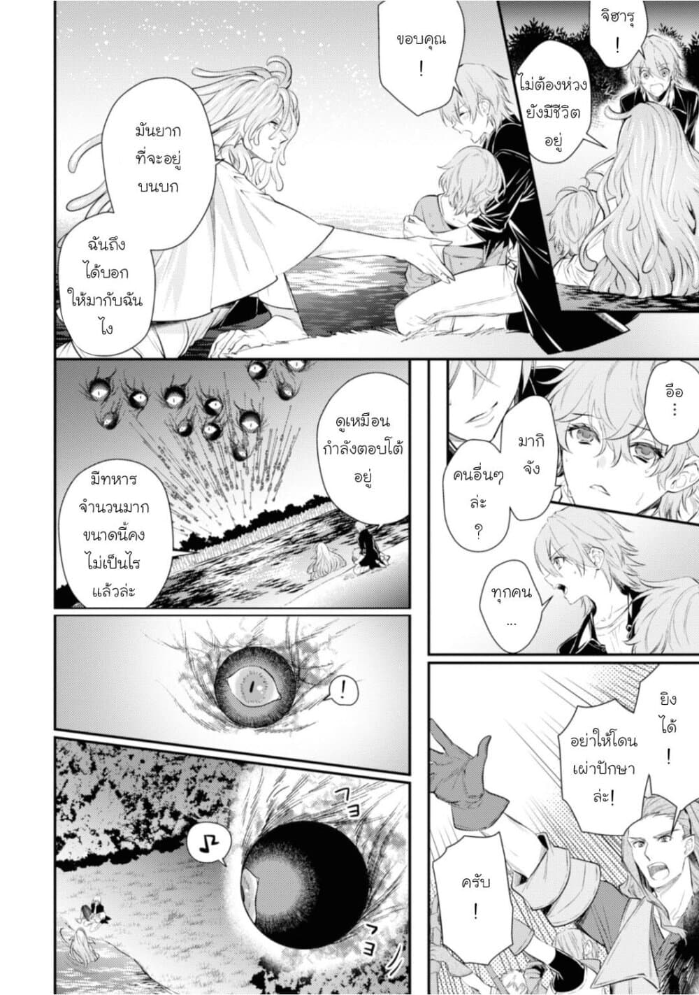 Seijo Futari no Isekai Burari Tabi page 19