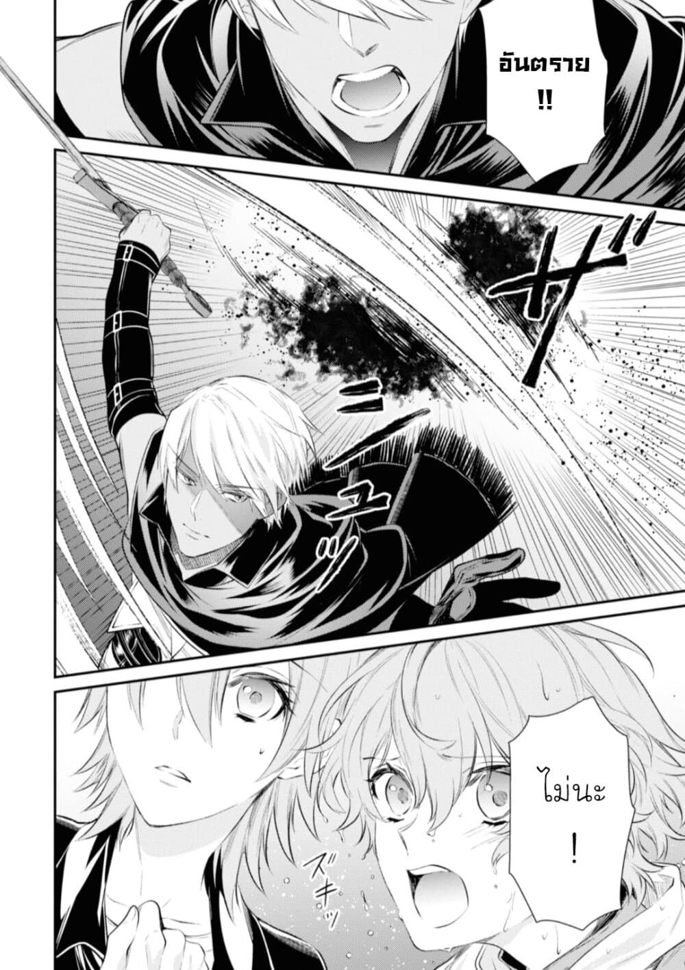 Seijo Futari no Isekai Burari Tabi page 21