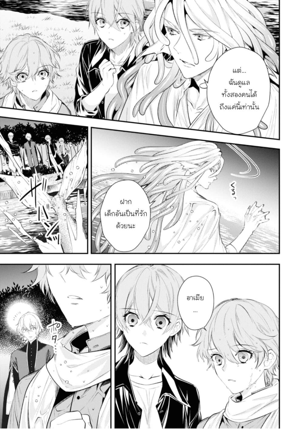 Seijo Futari no Isekai Burari Tabi page 5