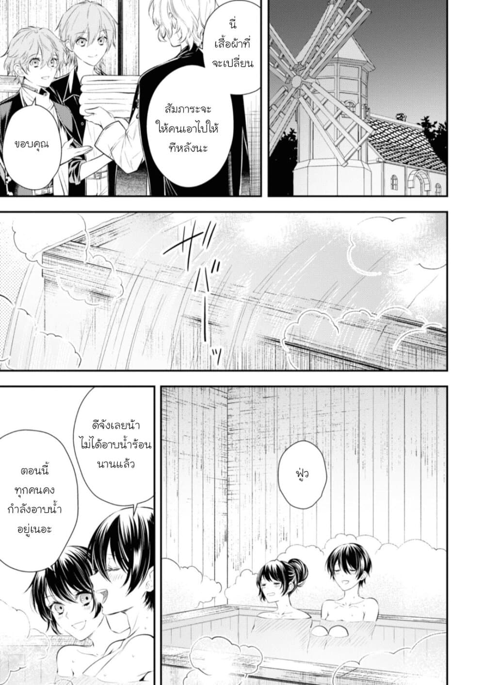 Seijo Futari no Isekai Burari Tabi page 7
