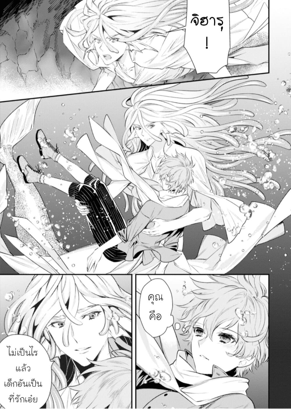 Seijo Futari no Isekai Burari Tabi page 9