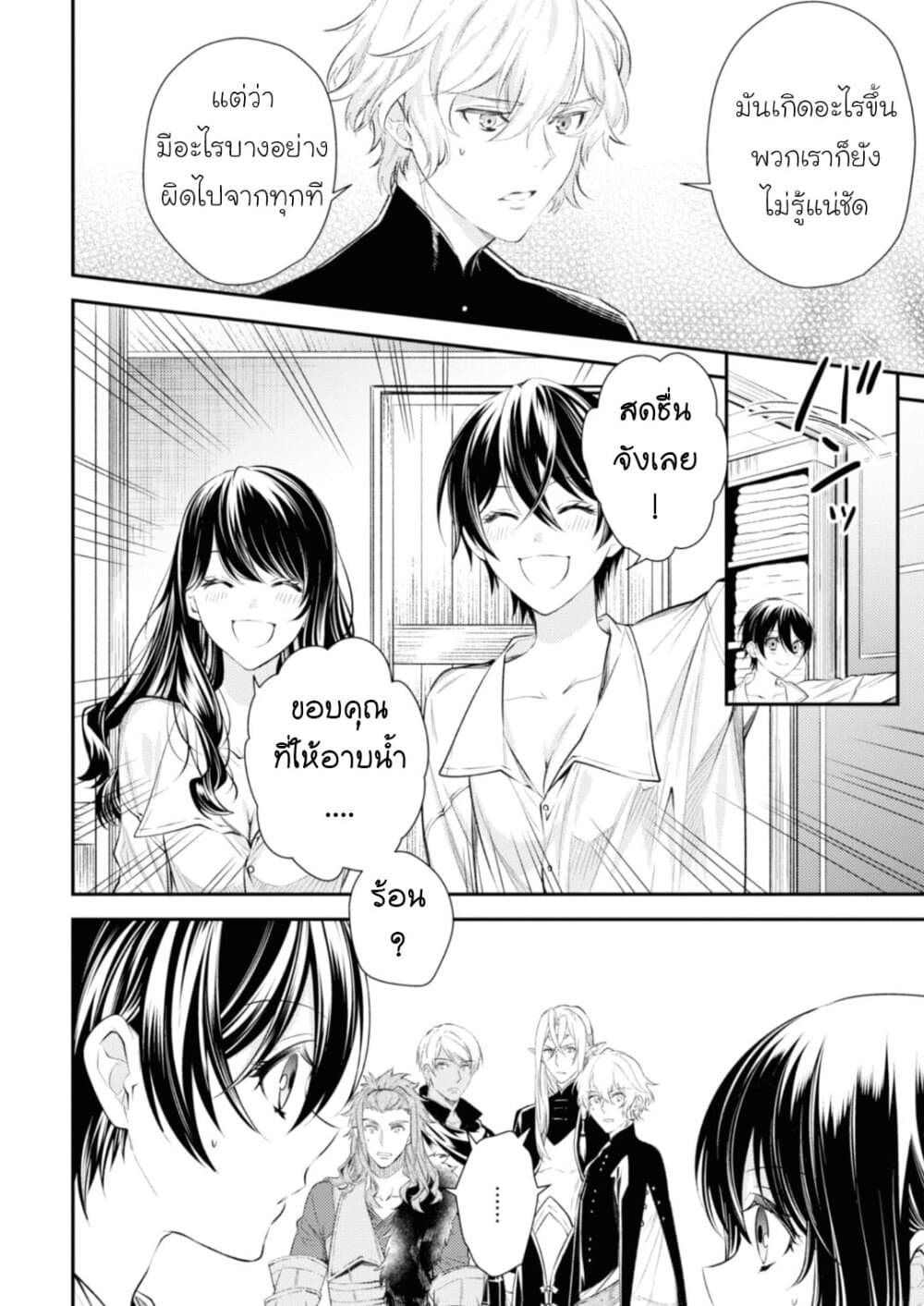 Seijo Futari no Isekai Burari Tabi page 12