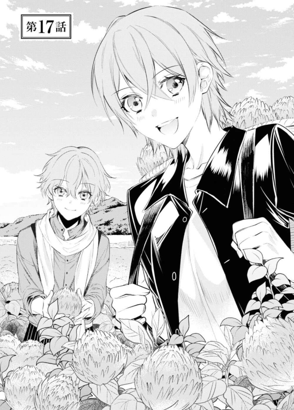 Seijo Futari no Isekai Burari Tabi page 1