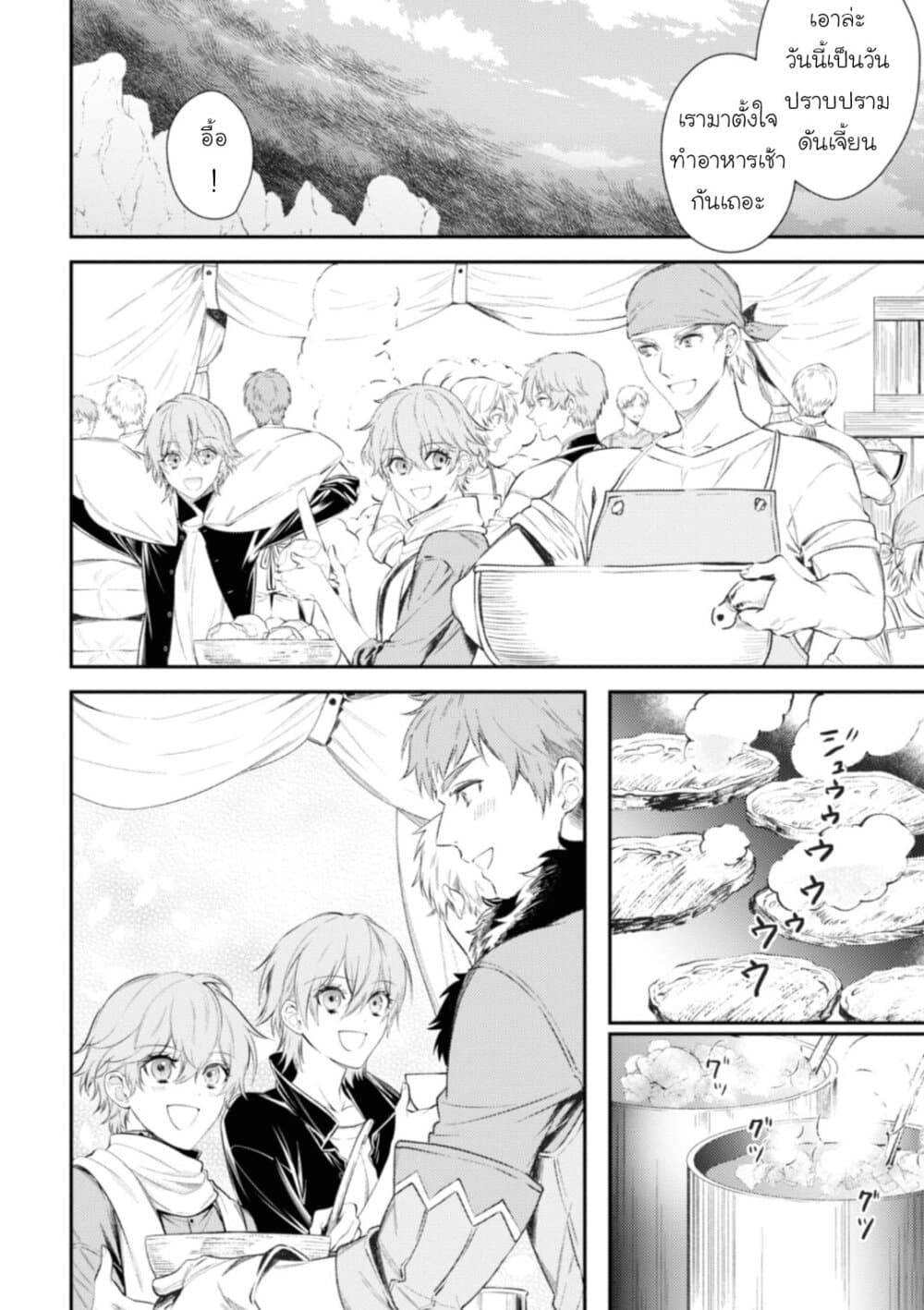 Seijo Futari no Isekai Burari Tabi page 6