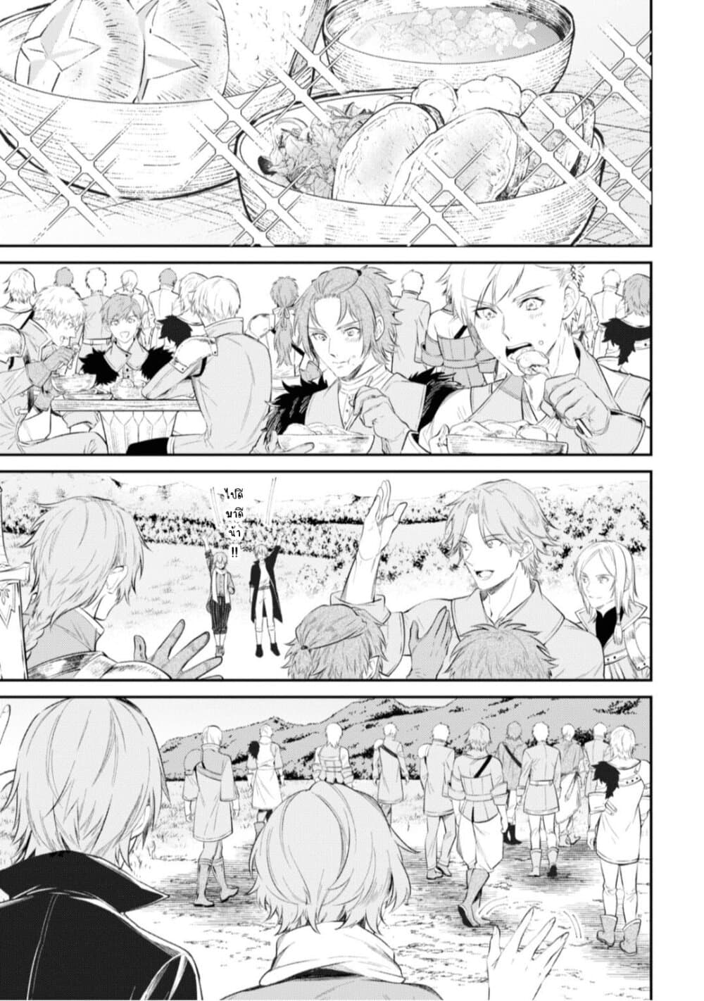 Seijo Futari no Isekai Burari Tabi page 7