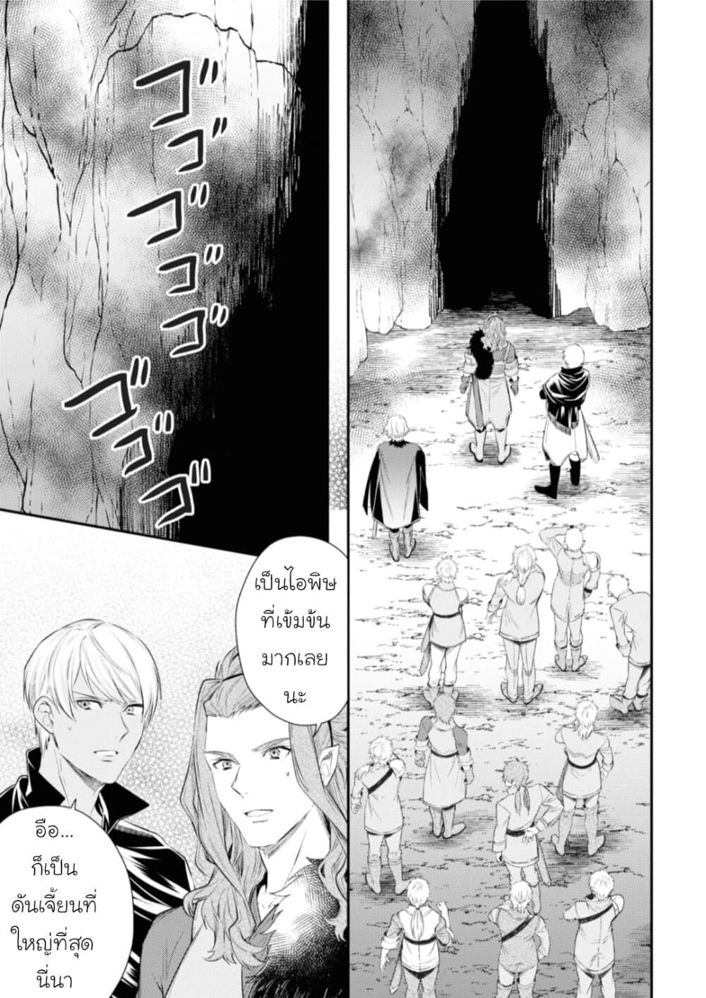 Seijo Futari no Isekai Burari Tabi page 15