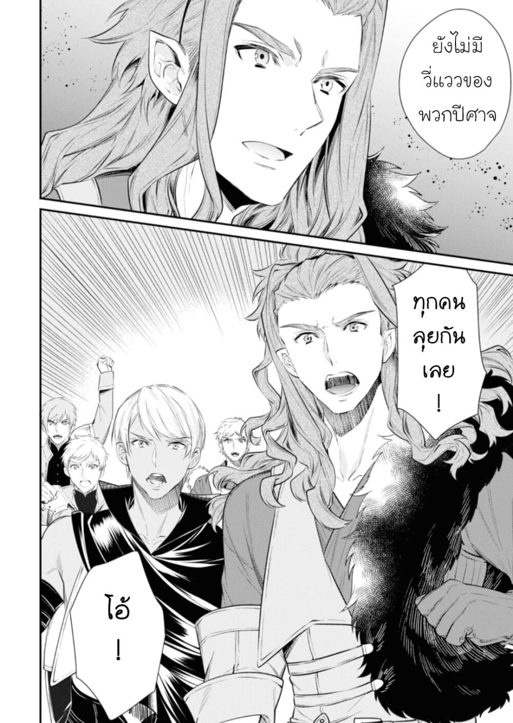 Seijo Futari no Isekai Burari Tabi page 16
