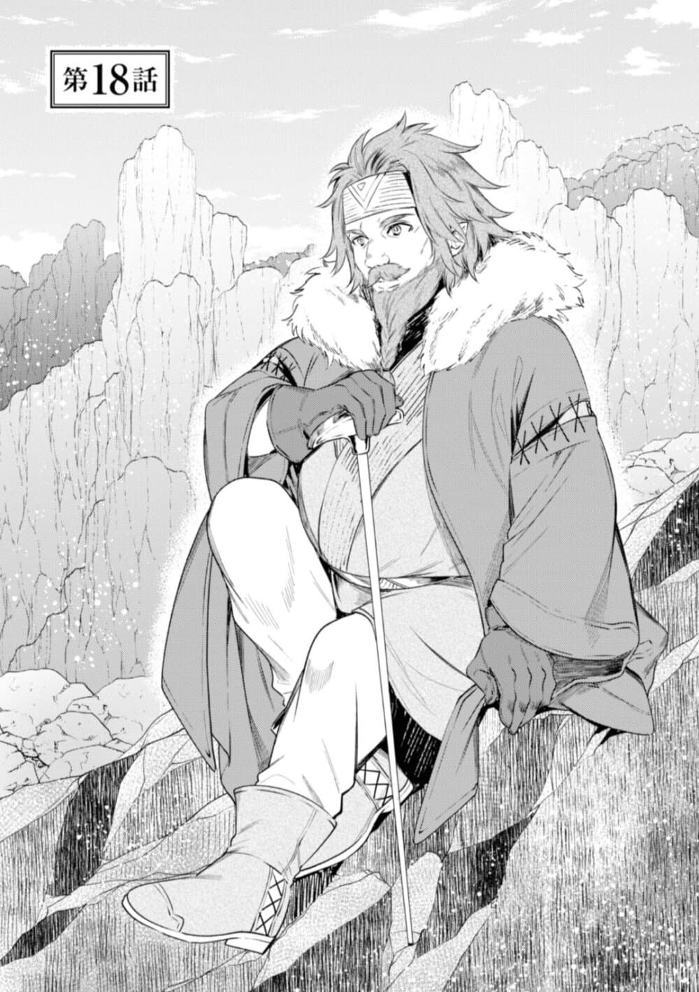 Seijo Futari no Isekai Burari Tabi page 1