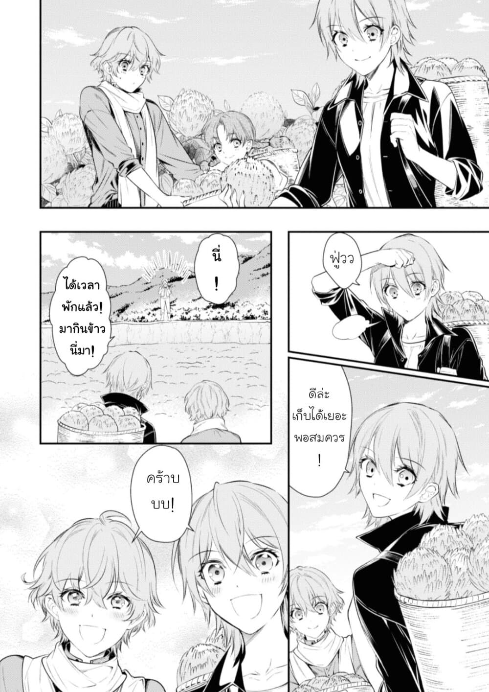 Seijo Futari no Isekai Burari Tabi page 2