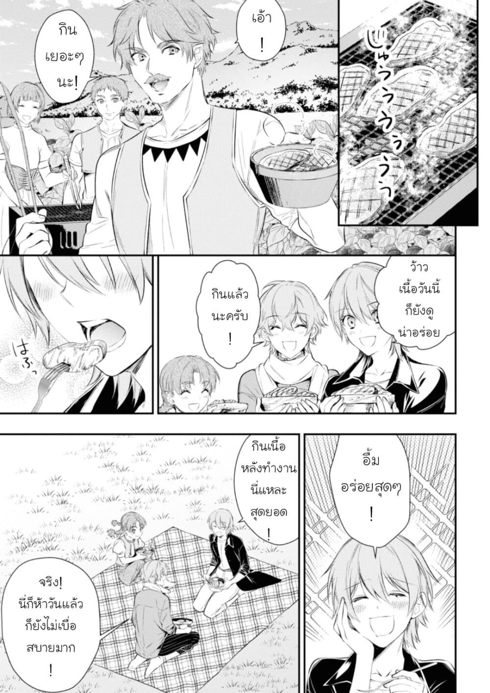 Seijo Futari no Isekai Burari Tabi page 3