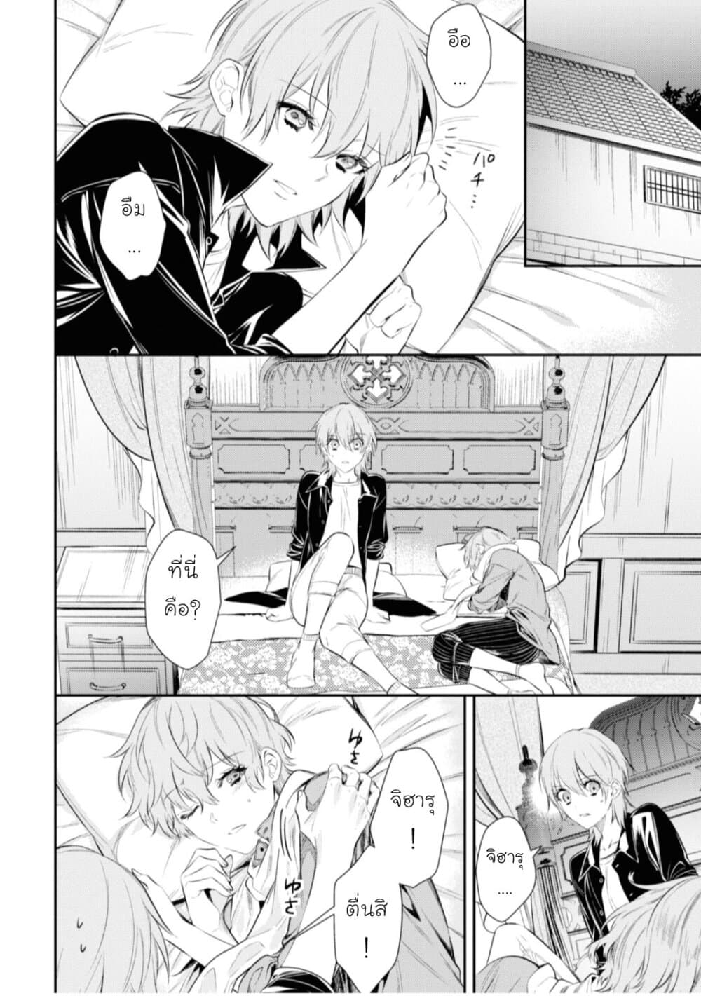 Seijo Futari no Isekai Burari Tabi page 16