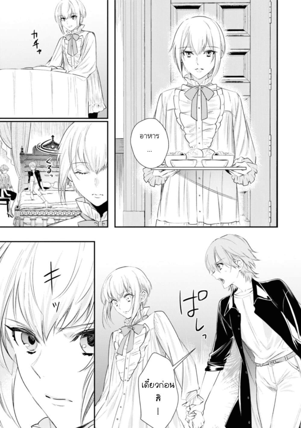 Seijo Futari no Isekai Burari Tabi page 25