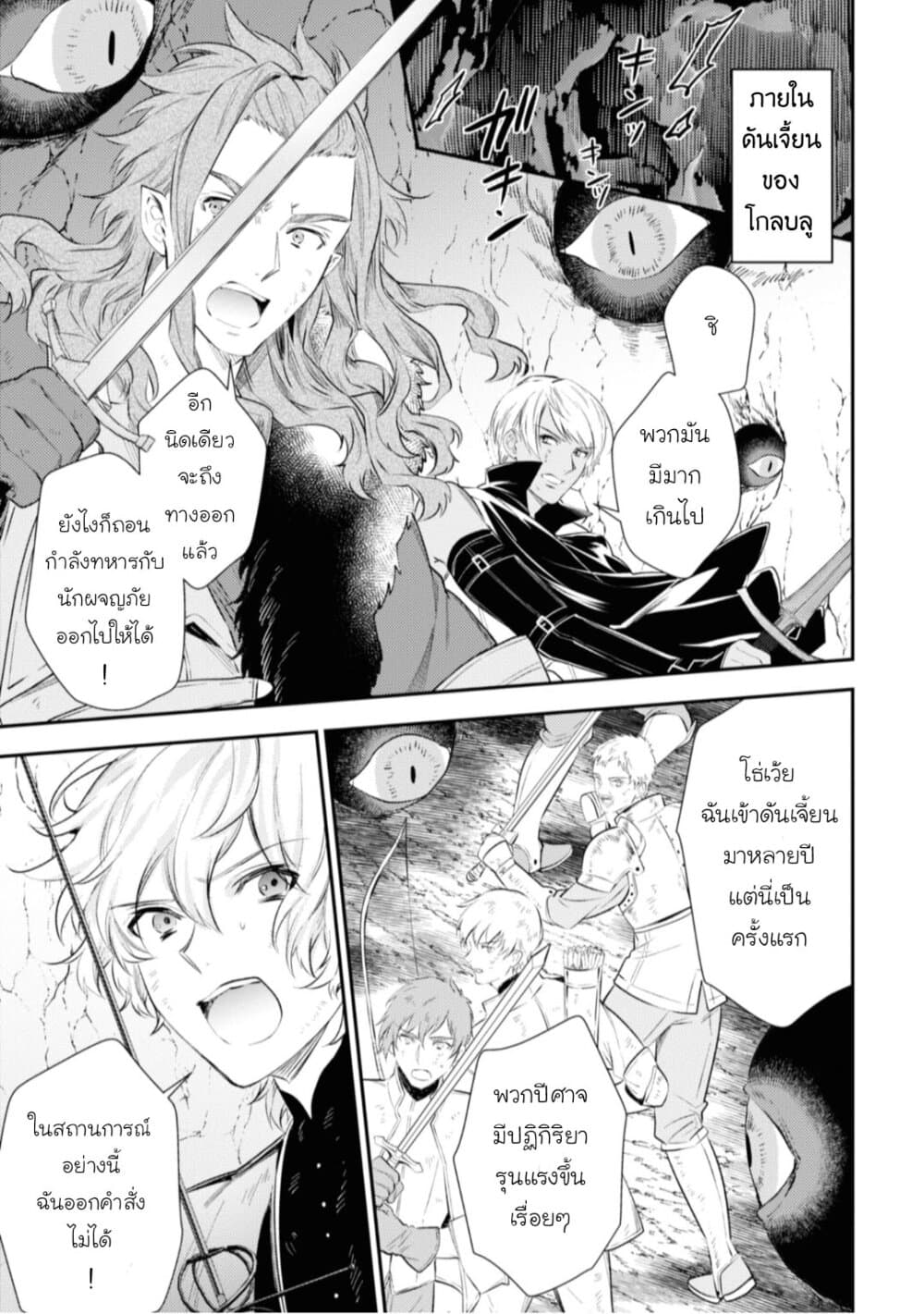 Seijo Futari no Isekai Burari Tabi page 31