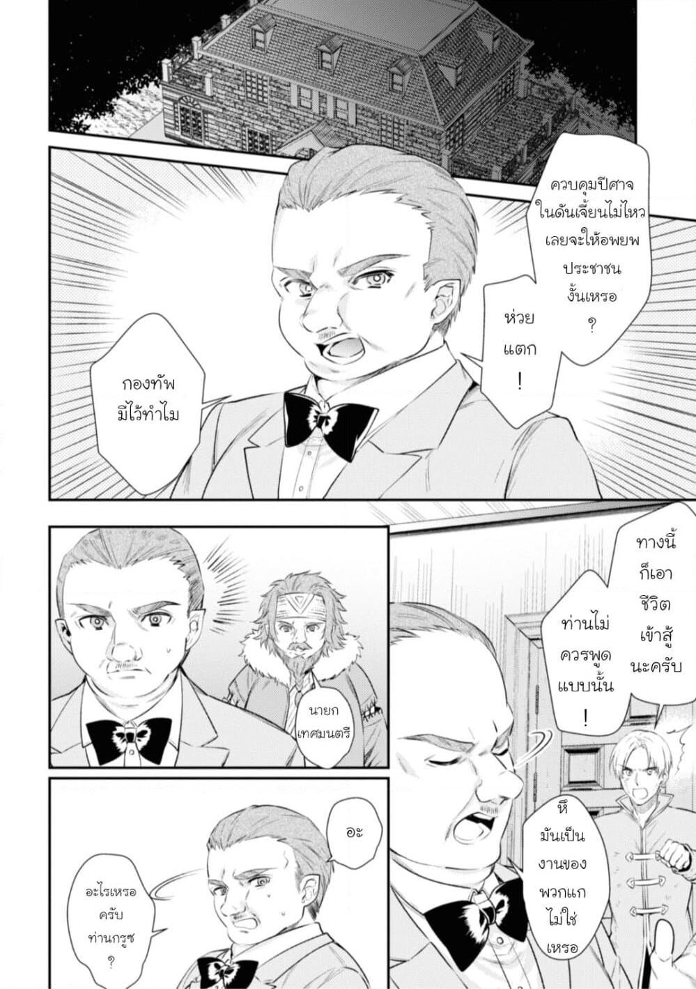 Seijo Futari no Isekai Burari Tabi page 2