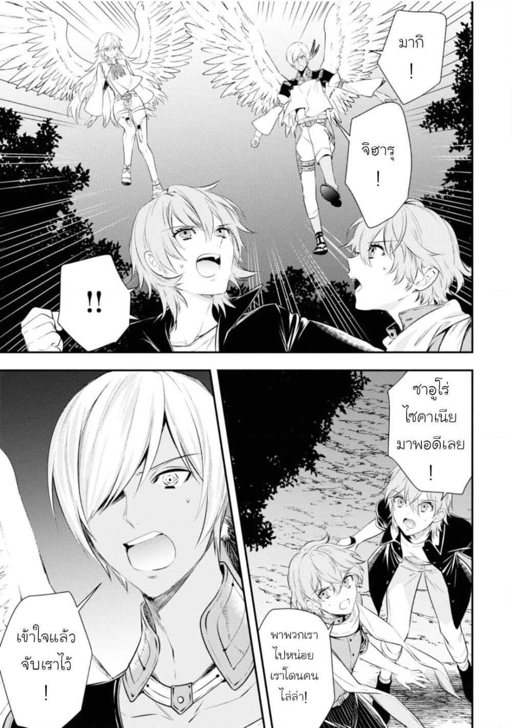 Seijo Futari no Isekai Burari Tabi page 13