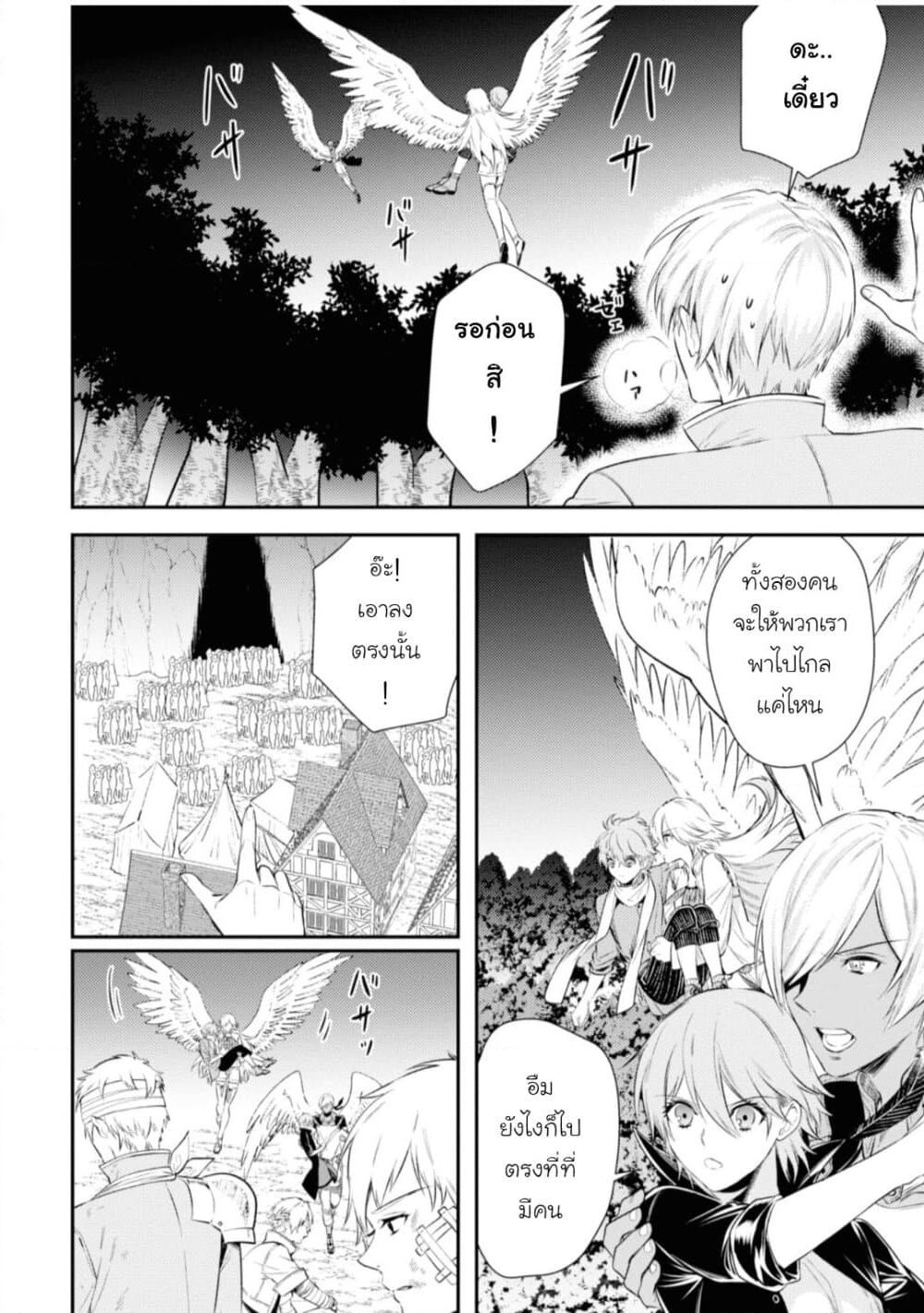 Seijo Futari no Isekai Burari Tabi page 14