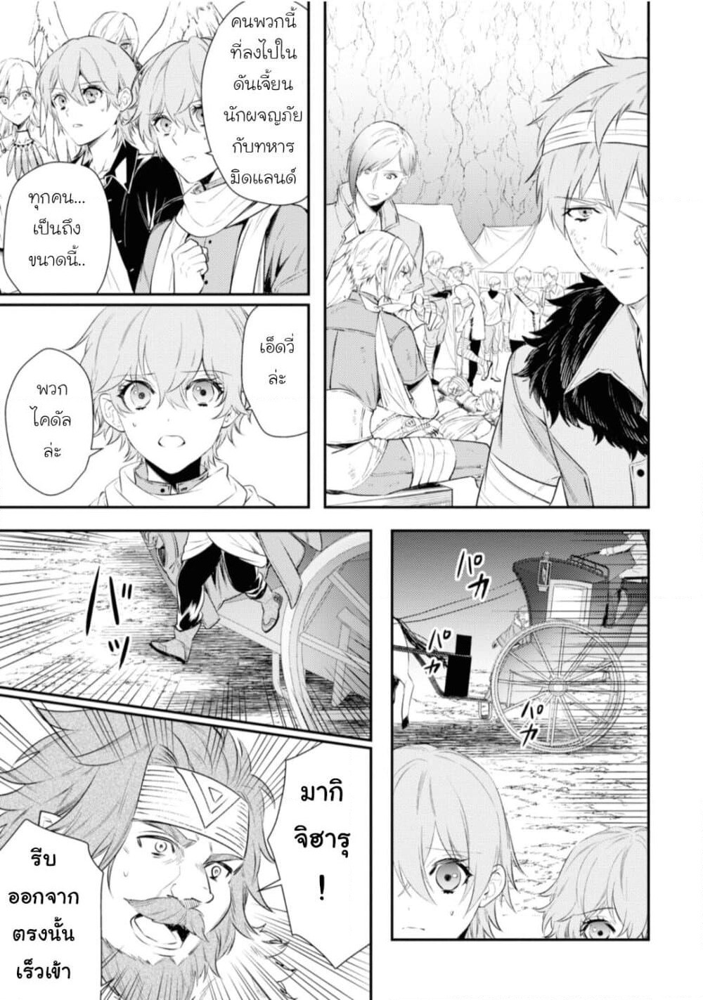 Seijo Futari no Isekai Burari Tabi page 15