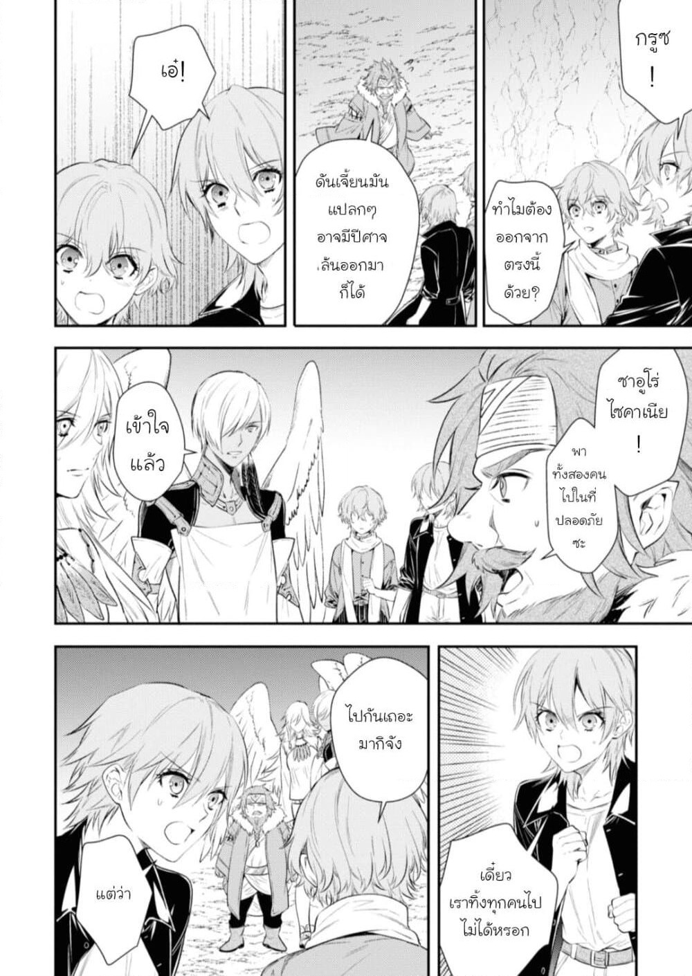 Seijo Futari no Isekai Burari Tabi page 16