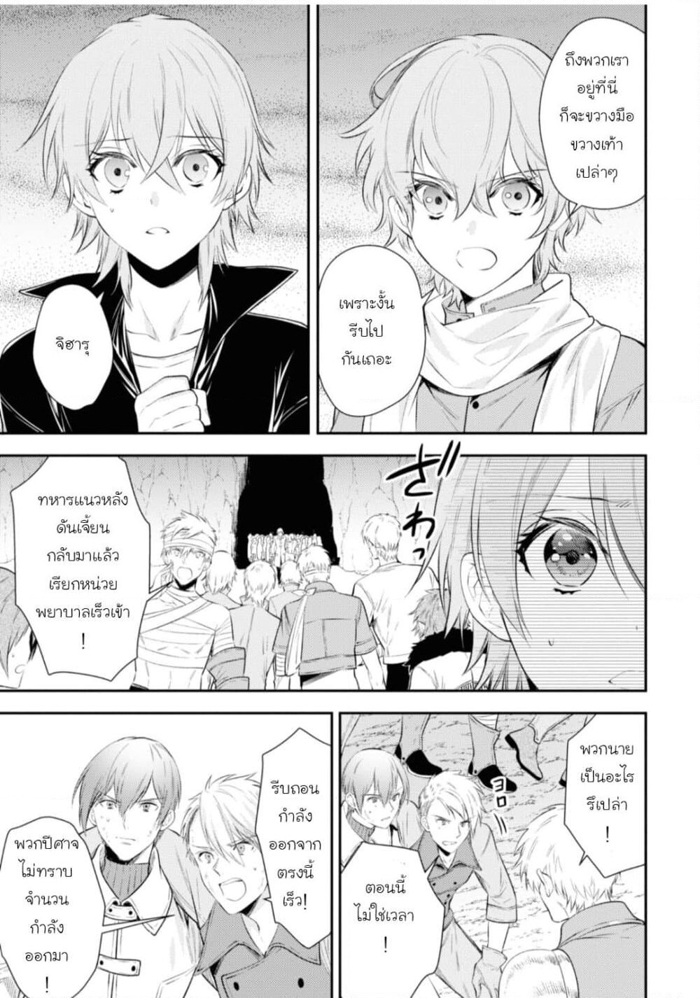 Seijo Futari no Isekai Burari Tabi page 17